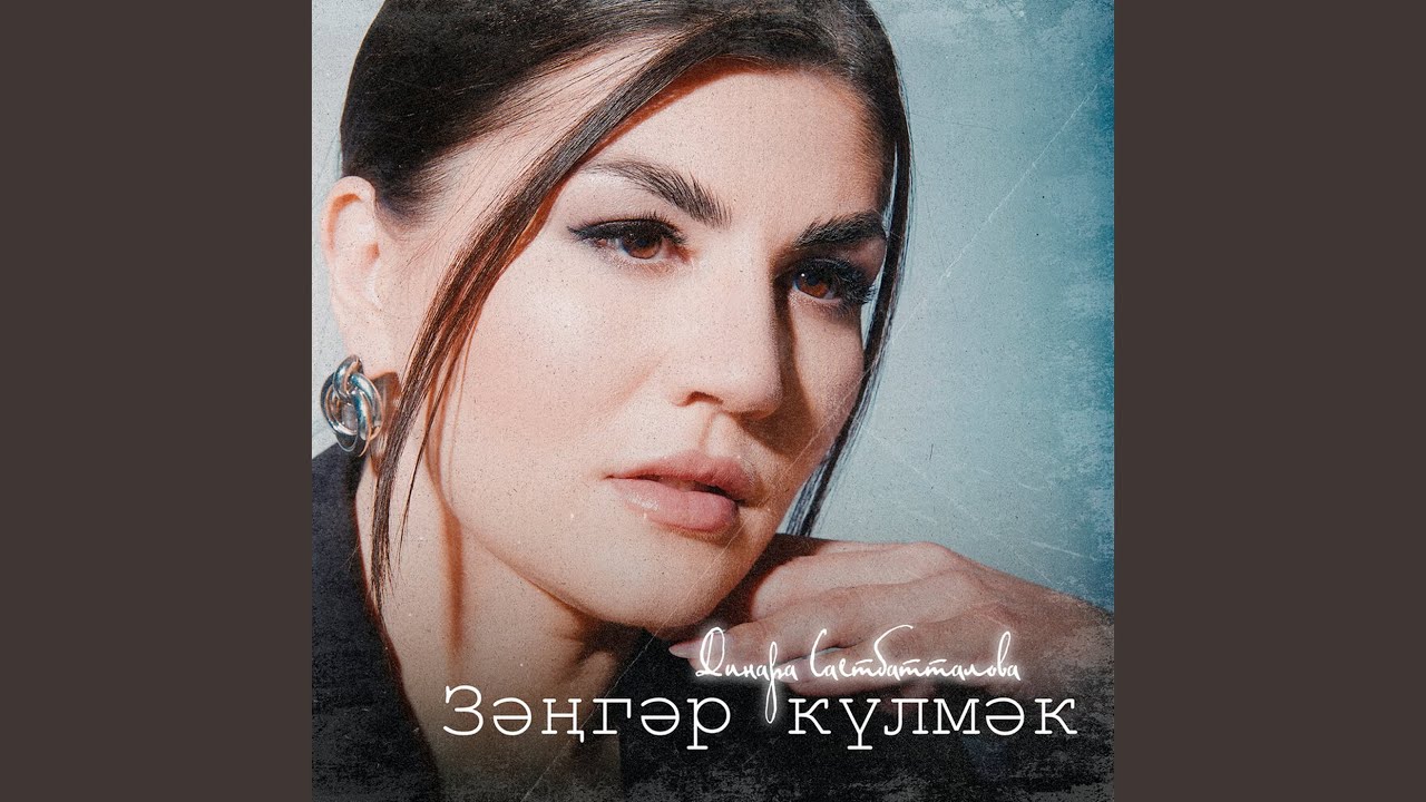 Зэнгэр кулмэк