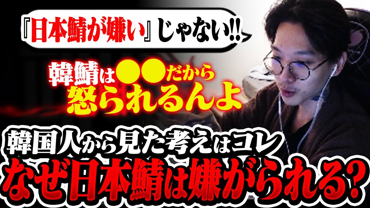 『日本鯖が嫌い』じゃない。なぜ日本鯖論争は生まれるのか、韓国人視点の解釈はコレです【Overwatch2/オーバーウォッチ2】
