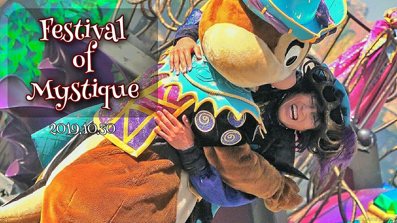 2019/10/30 10:00 フェスティバル・オブ・ミスティーク (ミッキー広場)