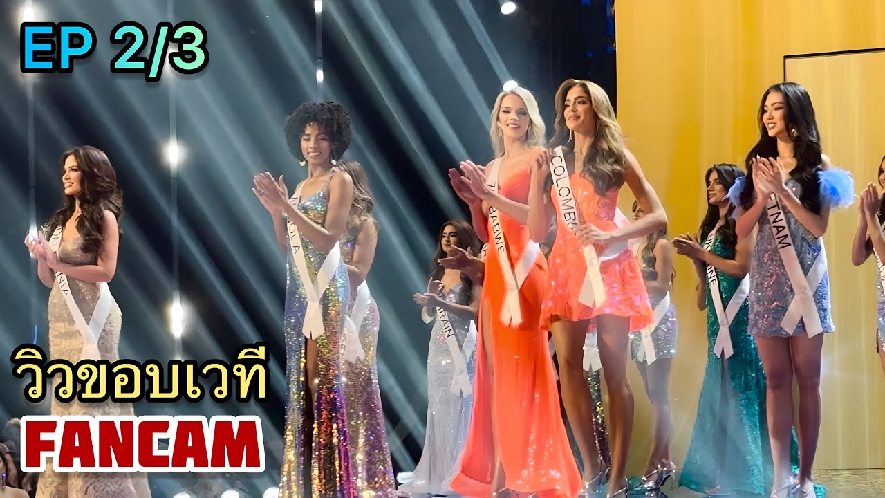 EP 2/3 TOP 20 Announcement -Behind the Scenes-Miss Universe 2023 -My Camera