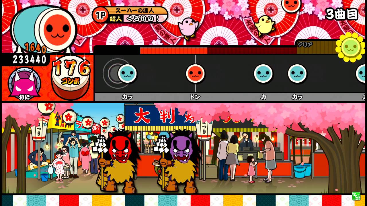【太鼓の達人ムラサキ】スーハー2000 全良