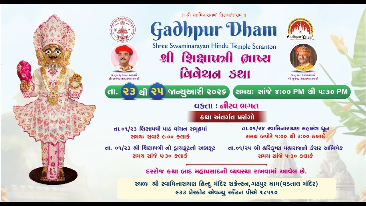 🔴 LIVE | Shri Shikshapatri  Katha |Vakta Nirav Bhagat | Vadtal Shree Laxminarayan Dev Gadi | SVG.ORG