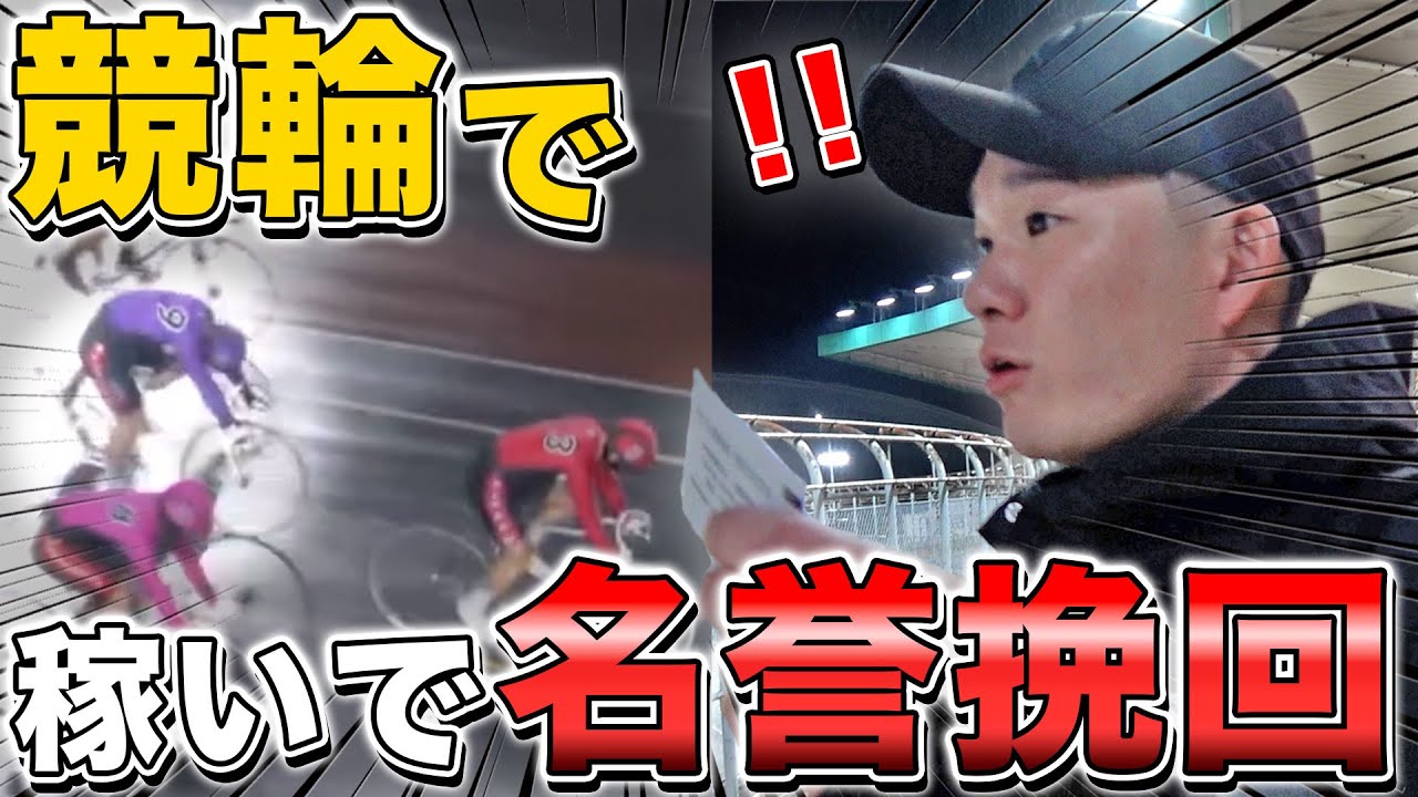 【勝てば豪華旅】不調続きの男が名誉をかけて勝負に挑んだ結果…