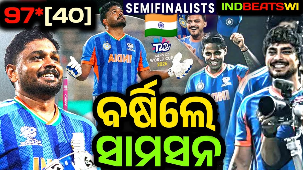 India beats west indies by 5 wkts followed by sanju samson's crucial knock of 97* in T20worldcup2026