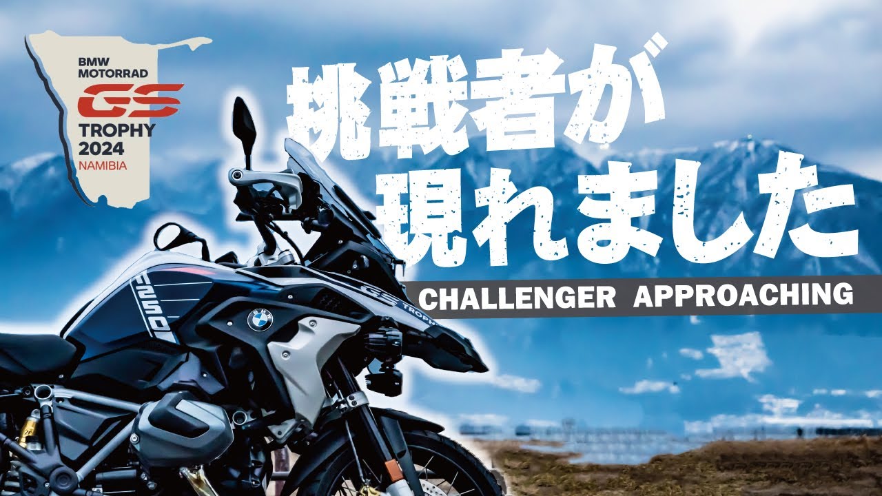 ［BMW R1250GS納車］解ってはいたけれど、R1250GSはやっぱり素晴らしいバイクだった。