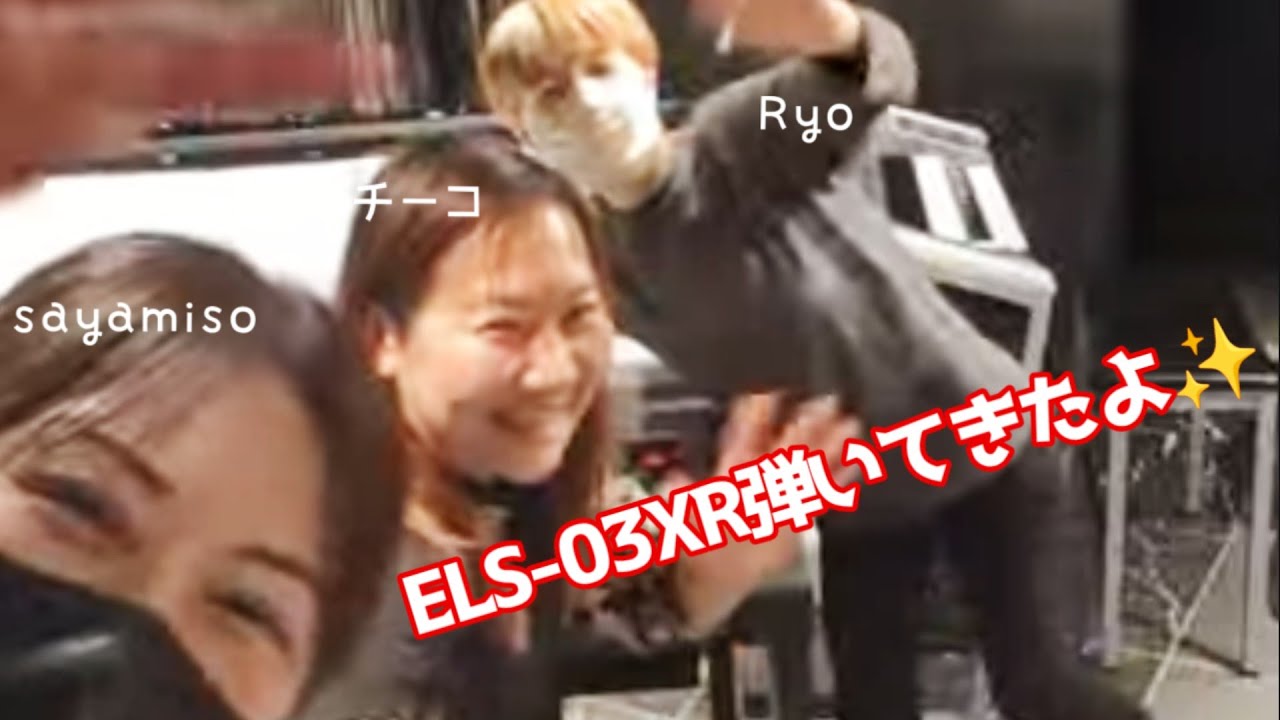 ELS-03XRで指弾(笑)試弾してきたよー！　otohitaさんありがとうございます✨