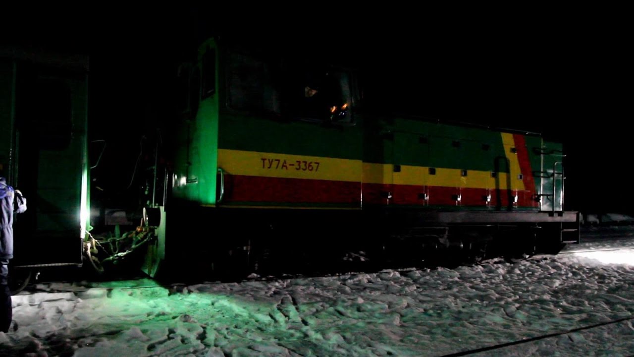 ТУ7А 3367 подаёт состав пассажирского поезда Угольная - Санкино под посадку.