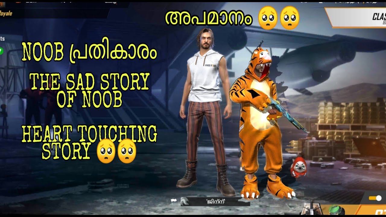 REAL NOOB STORY പ്രതികാരം HEART TOUCHING STORY🥺🥺||FREE FIRE NOOB STORY MALAYALAM SHORT FILM 😭😭