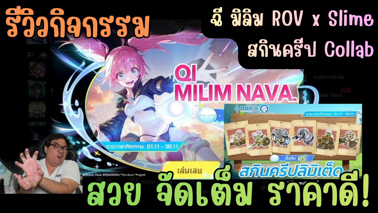 Rov x Slime random Milim QI skin Milim Qi, sexy + full effects, very good, comes with a collab cr...