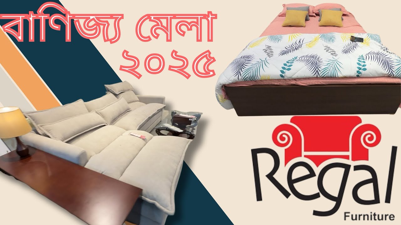 2025 Regal Furniture Banijjo Mela Offer | Furniture Price | বাণিজ্য মেলা ২০২৫