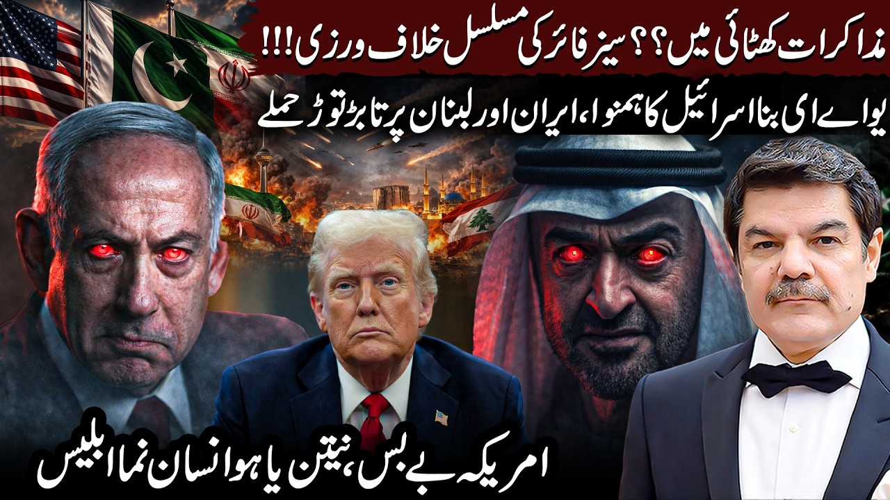 Ceasefire threatened by Israel and UAE! The world should know who is culprit??