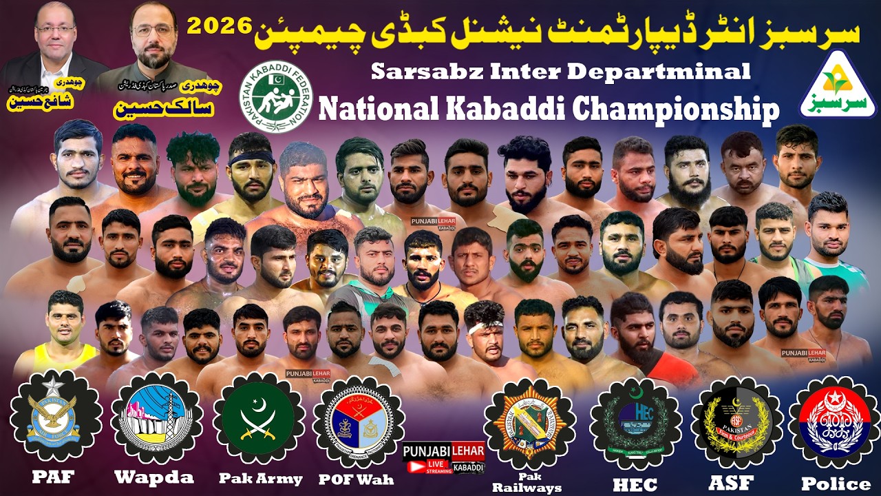 🔴[Live] Sarsabz Inter Departminal National Kabaddi ChampionShip 2026 | 8 Departminal Club |14-4-2026