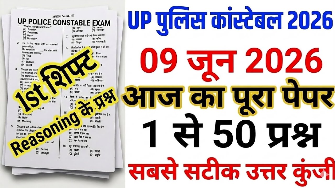 UP Police Constable June 9, 2026 1st Shift Reasoning Full Paper Solution Answer Key // UP Police ...