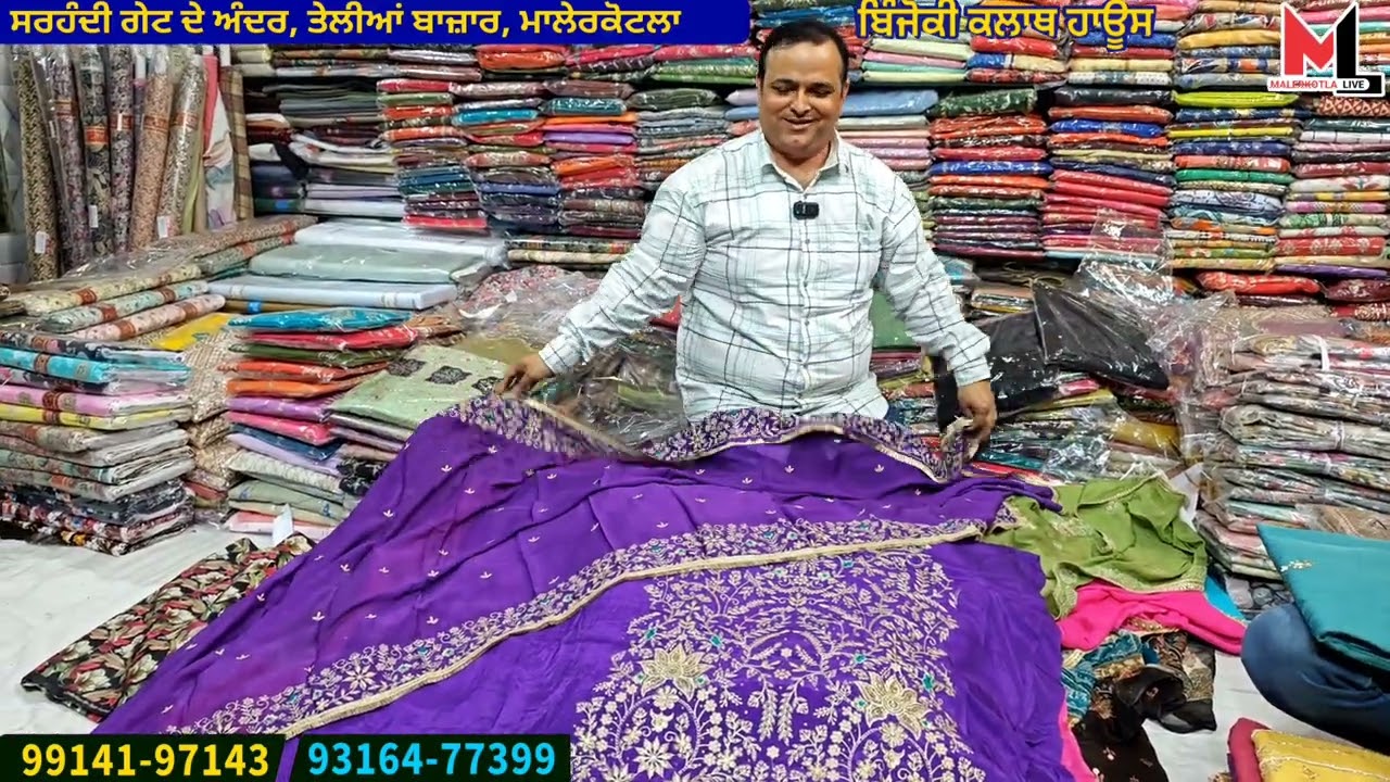 Binjoki Cloth House, Malerkotla