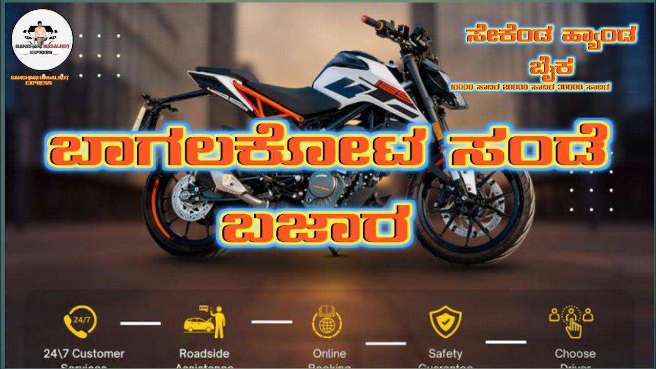 Bagalkot bike market 