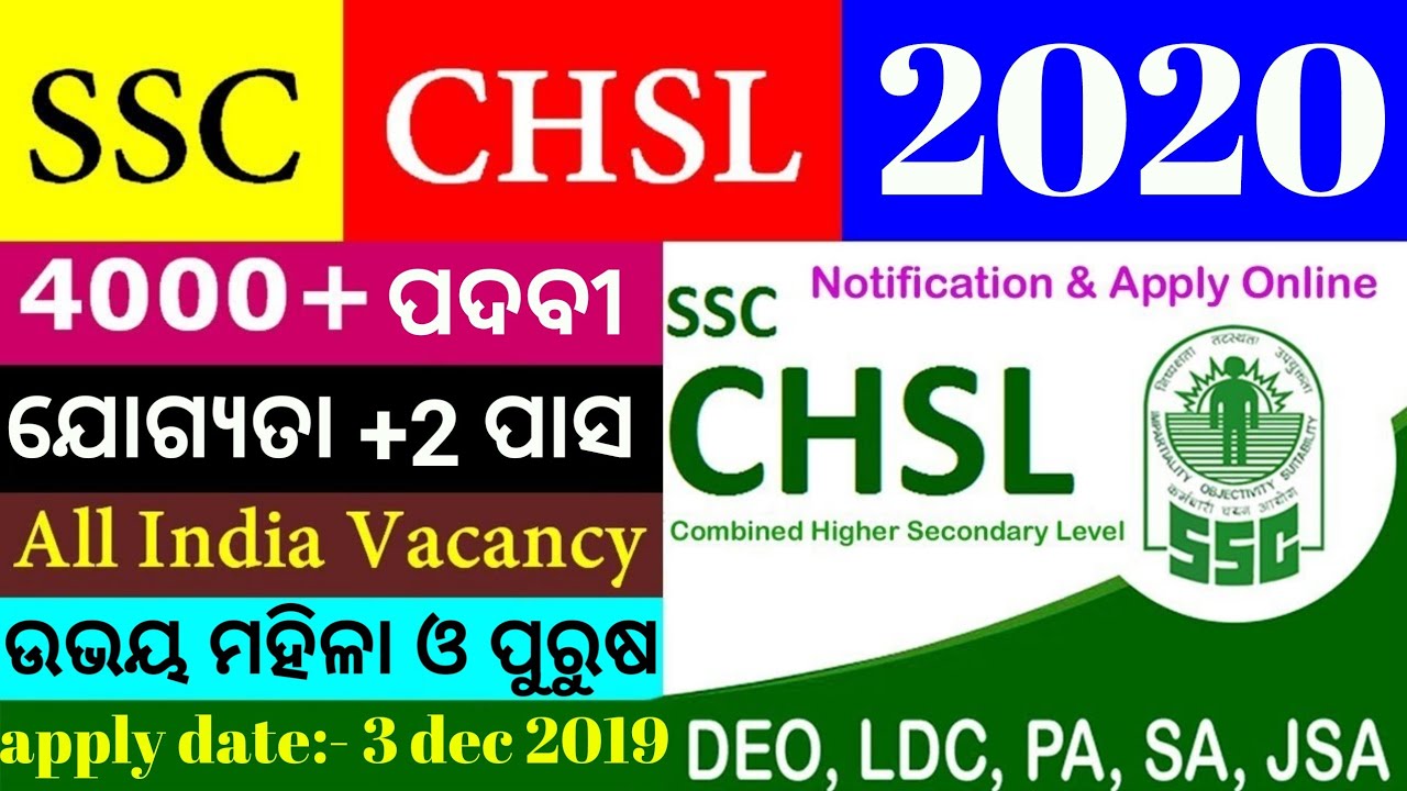 SSC CHSL 2019 Job Notification | SSC CHSL Recruitment 2019 | Full Process To Apply