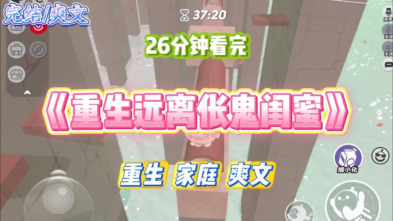 《重生远离伥鬼闺蜜》好闺蜜买了HIV试剂，被她男友发现。她跑来求我，让我跟她男友说试剂是我买的。#小说 #故事 #道德 #渣男 #爽文 #复仇 #重生 #打脸 #现实情感 #一口气看完