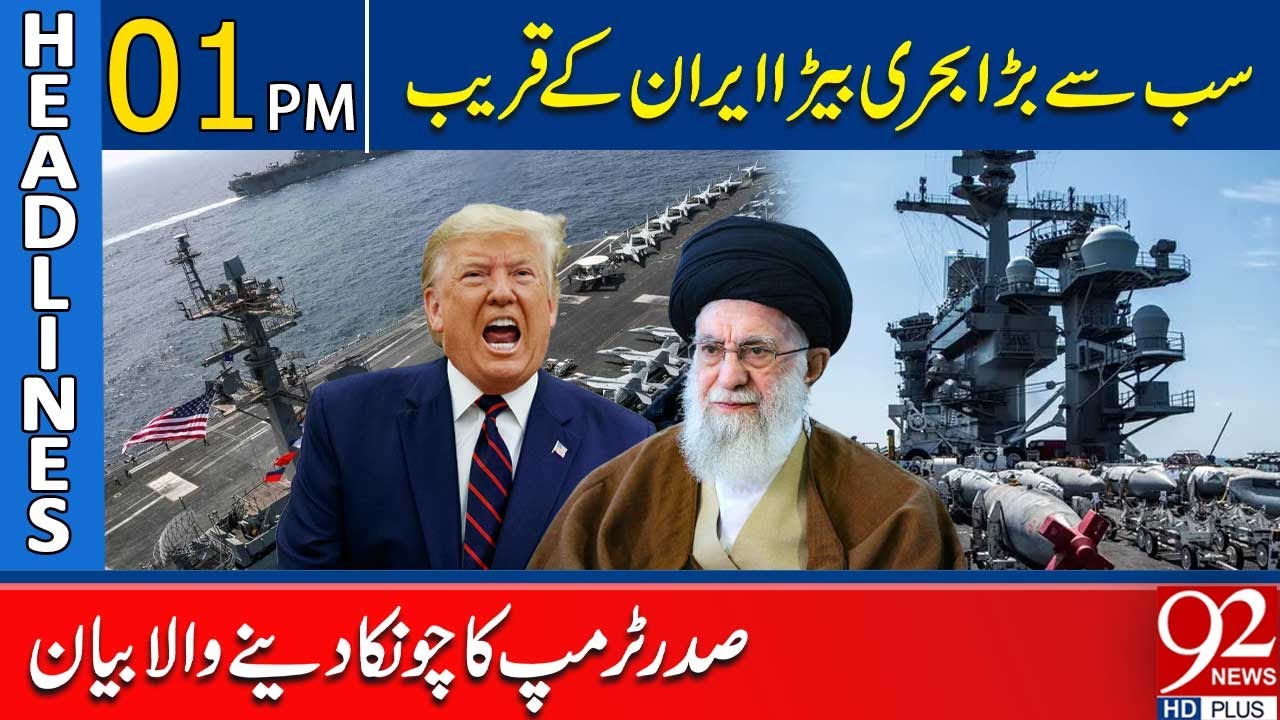World’s Largest Naval Fleet Deployed Near Iran | Tensions Rise | 12 PM Headlines