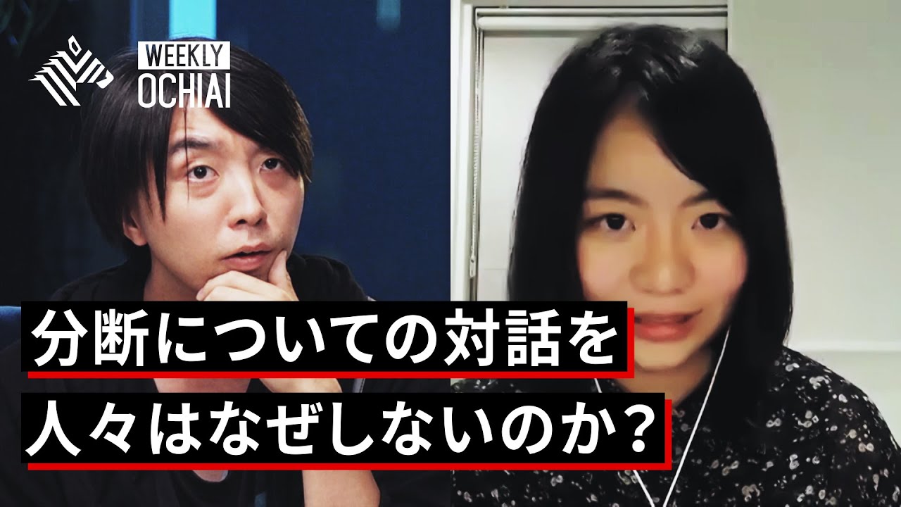 【落合陽一】子どもの教育格差と自己責任論
