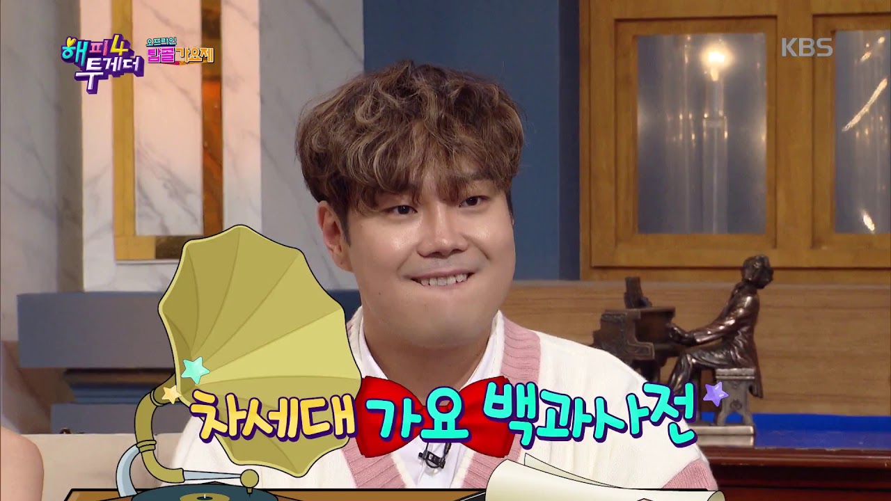 해피투게더4 Happy together Season 4 - 유재환이 말하는 대중가요 가사의 변천사?.20191017