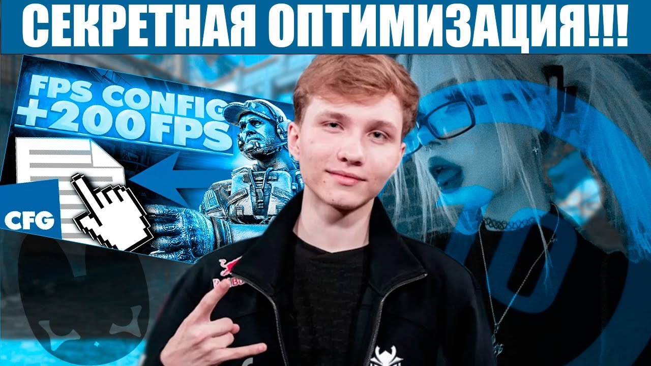 НОВЫЙ ГАЙД КАК ПОВЫСИТЬ ФПС Лучшая Настройка КС 2 в 2026 ГОДУ! Оптимизация КС2 и Настройки CS2