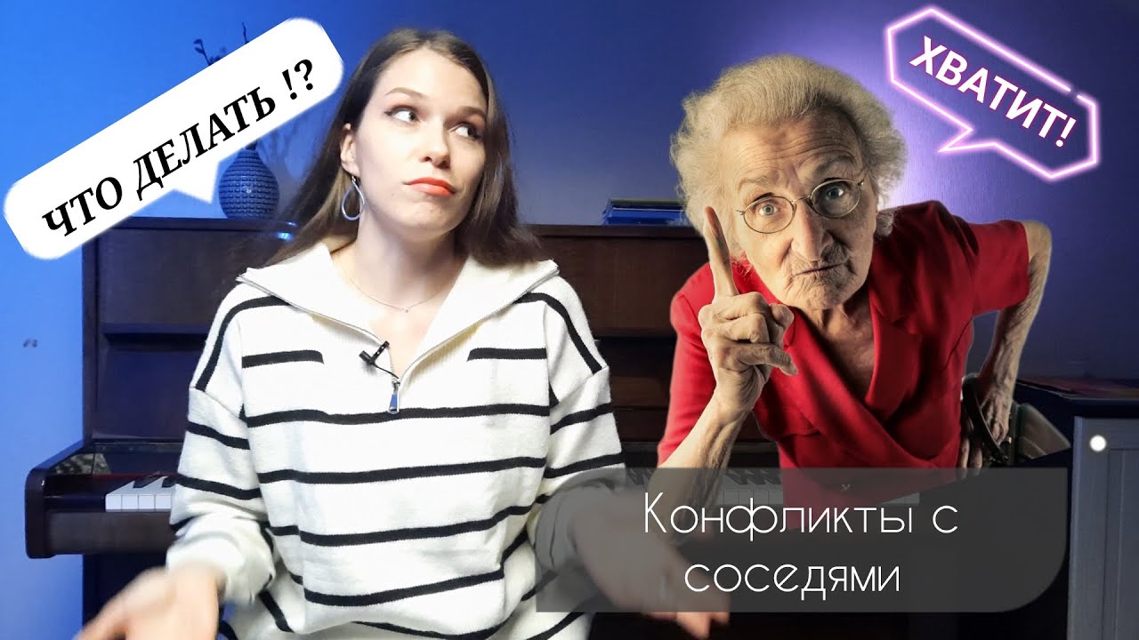 Соседи НЕ ДАЮТ играть на пианино / ЧТО ДЕЛАТЬ!?  /  3 полезных лайфхака