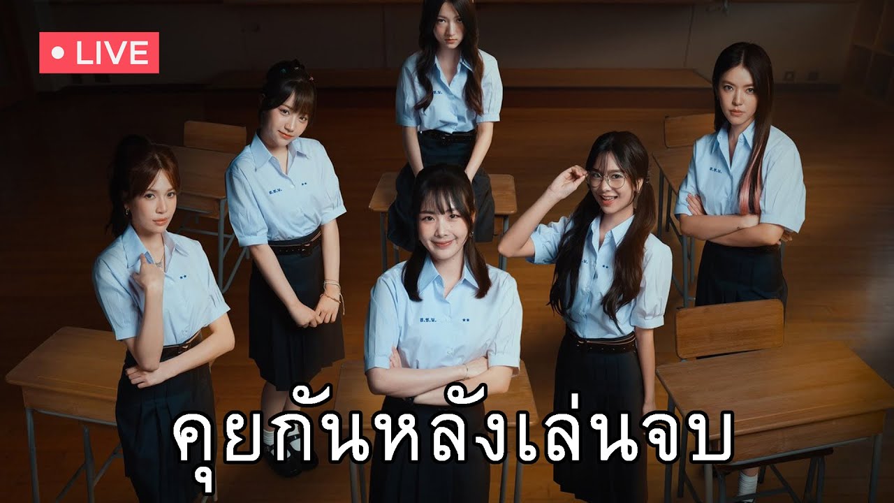 เสี่ยท้า ใครวะจะกล้ามาจมเรือ3ลำนี้ เมน วุ้น พลอย