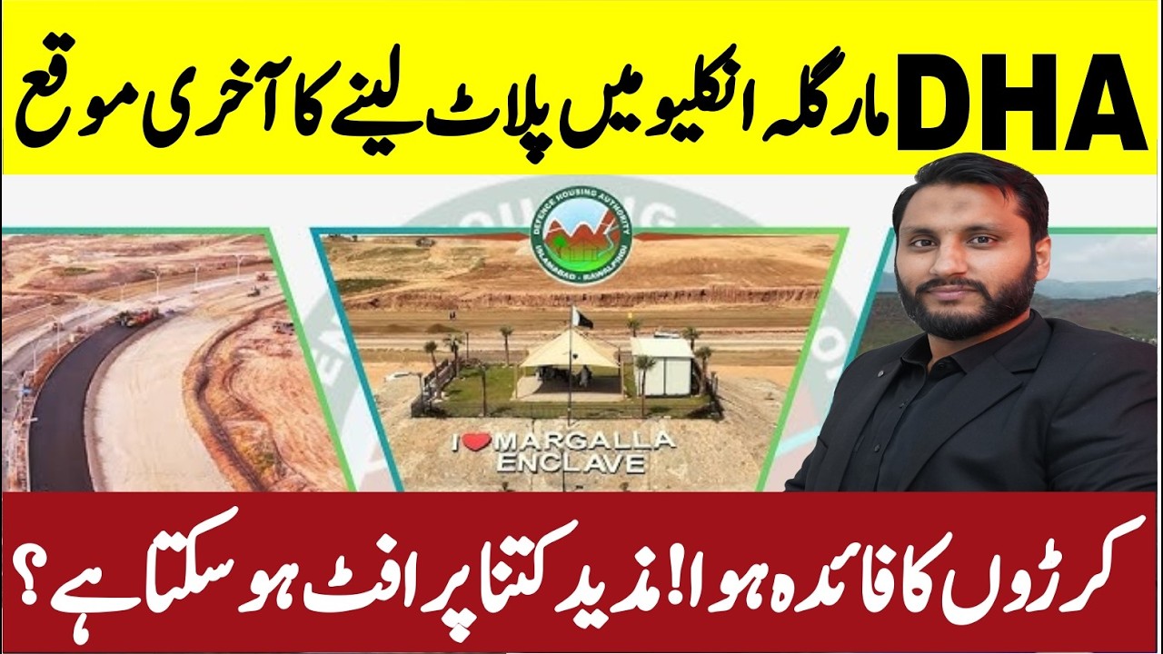 Margalla Enclave Latest Prices | Huge Profit | Most Profitable Project of 2026