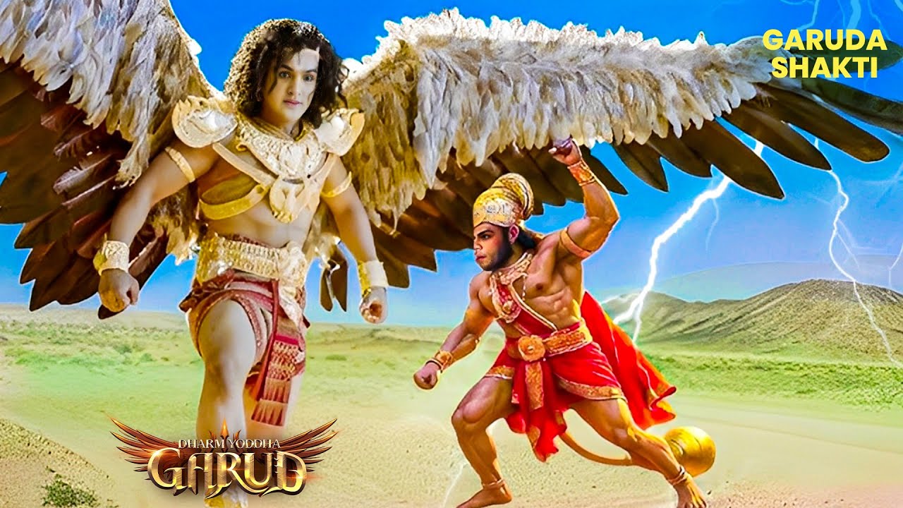 हनुमान जब पंखो से गरुड़ को उठाने लगे | Dharm Yoddha Garud | धर्म योद्धा गरुड़