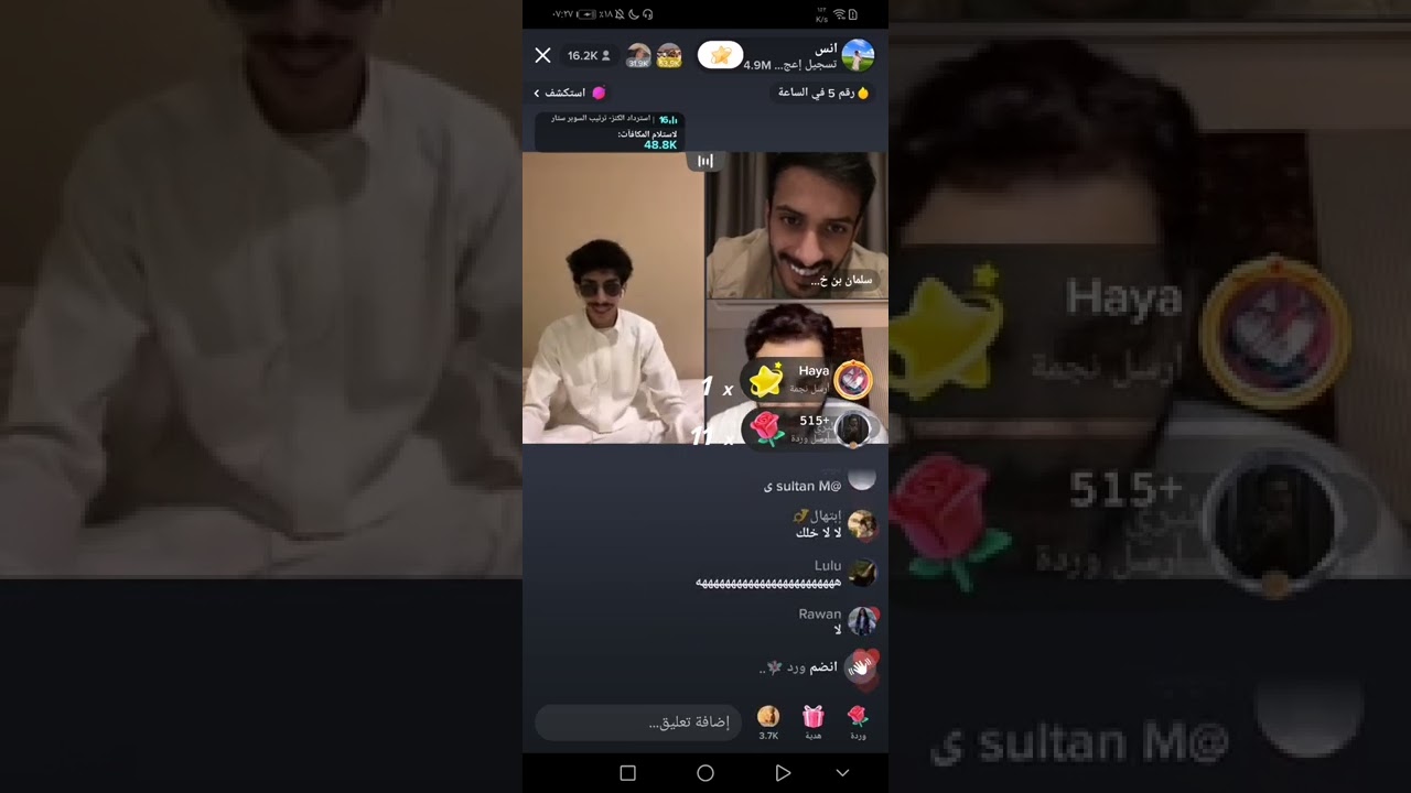 انس و سلمان بن خالد(4)