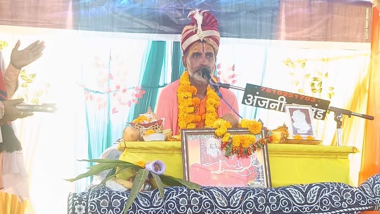भागवत प्रवचन गोविंदप्रसाद शास्त्री जी महाराज भोमा टोला सिवनी (mp) Bhagvat pravachan bhoma tola seoni