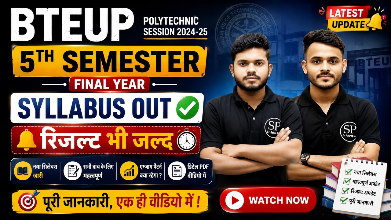 🔥BTEUP NEW SYLLABUS OUT | आ गया NEW SYLLABUS || देख लीजिये क्या पढना है ? @SemesterPointbyAnuragSir​