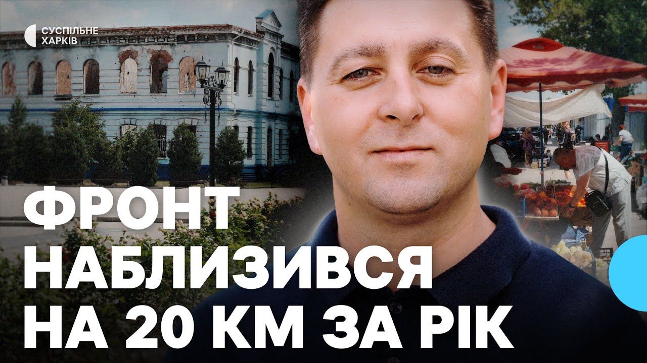 За рік фронт до Ізюма наблизився на 20 км: як це відчувається у місті — репортаж