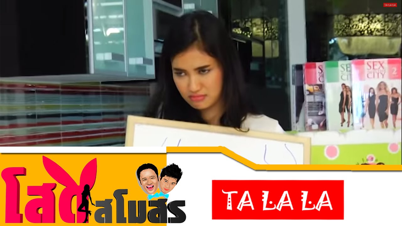 โสดสโมสร EP.13 - ชมพู่ ก่อนบ่าย
