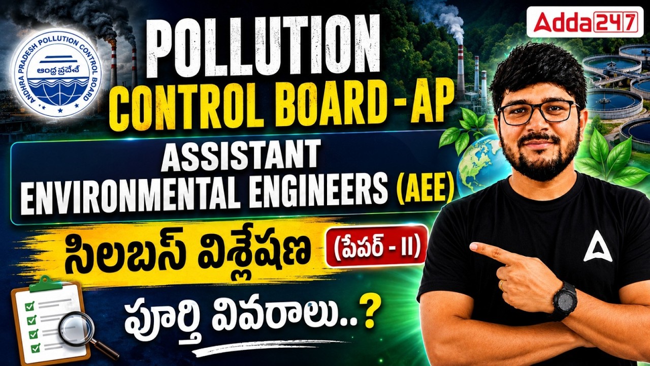 AP Pollution Control Board 2026 | Assistant Environmental Engineer Syllabus | AP AEE Syllabus 2026