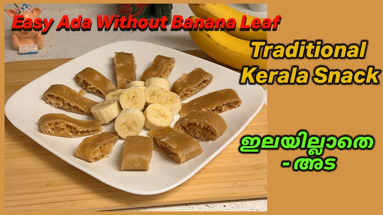 Easy Ada Without Banana Leaf | Traditional Kerala Snack