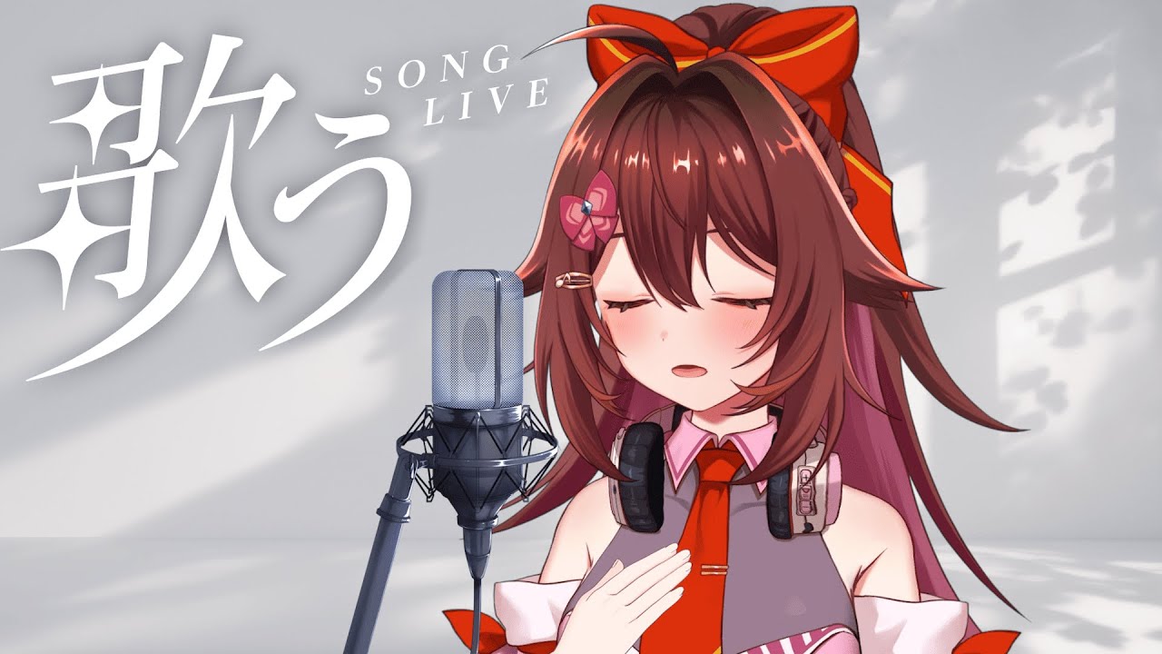 Again / Mr.Children (Cover) を一曲だけ心を込めて歌います。｜歌枠【VTuber リア】