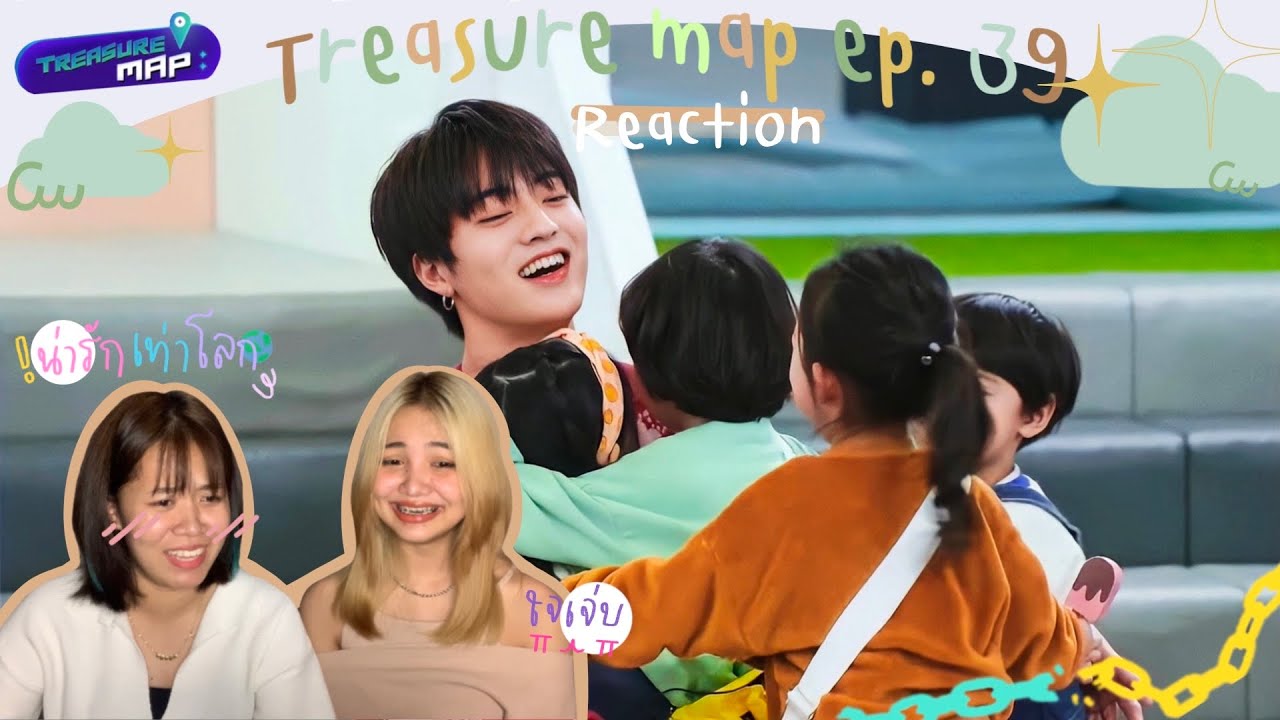 [ REACTION ] TREASURE MAP EP.39 | พี่เลี้ยงกับเด็ก 5 ขวบเท่ากัน 👧🏻🍼