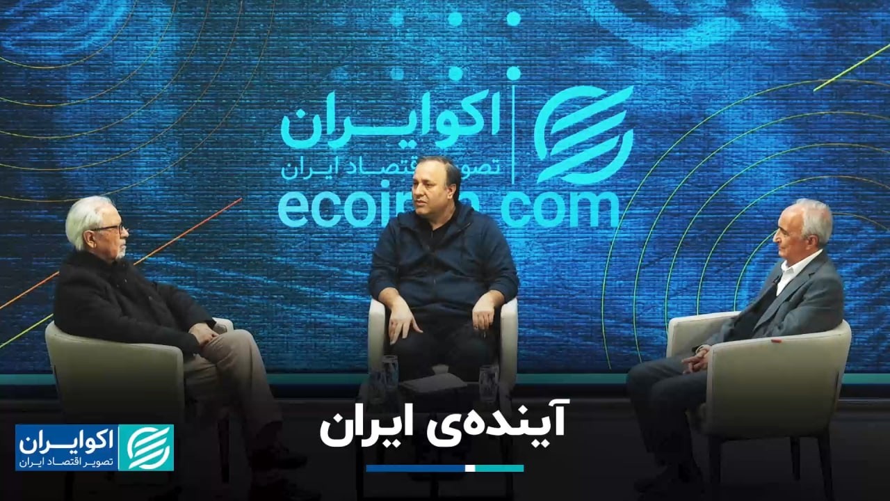 گفت‌وگو با موسی غنی نژاد و محمدمهدی بهکیش درباره آینده ایران