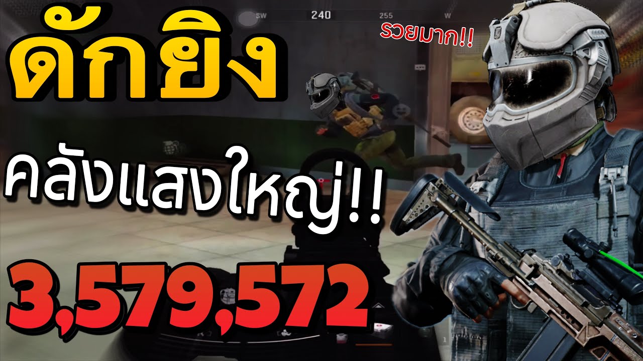 ดักยิงคน คลังแสงใหญ่!! Arena breakout SS4