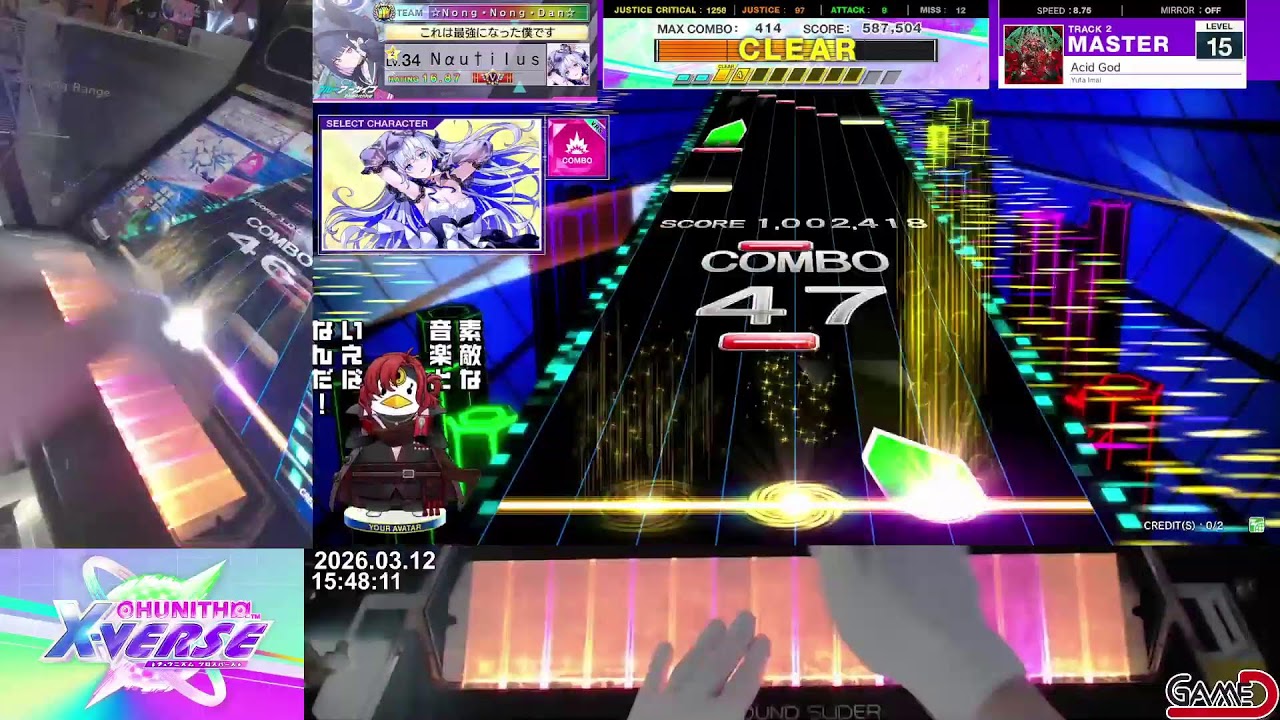 [CHUNITHM X-VERSE] 게임디 실시간 스트리밍/GAME D Live Streaming