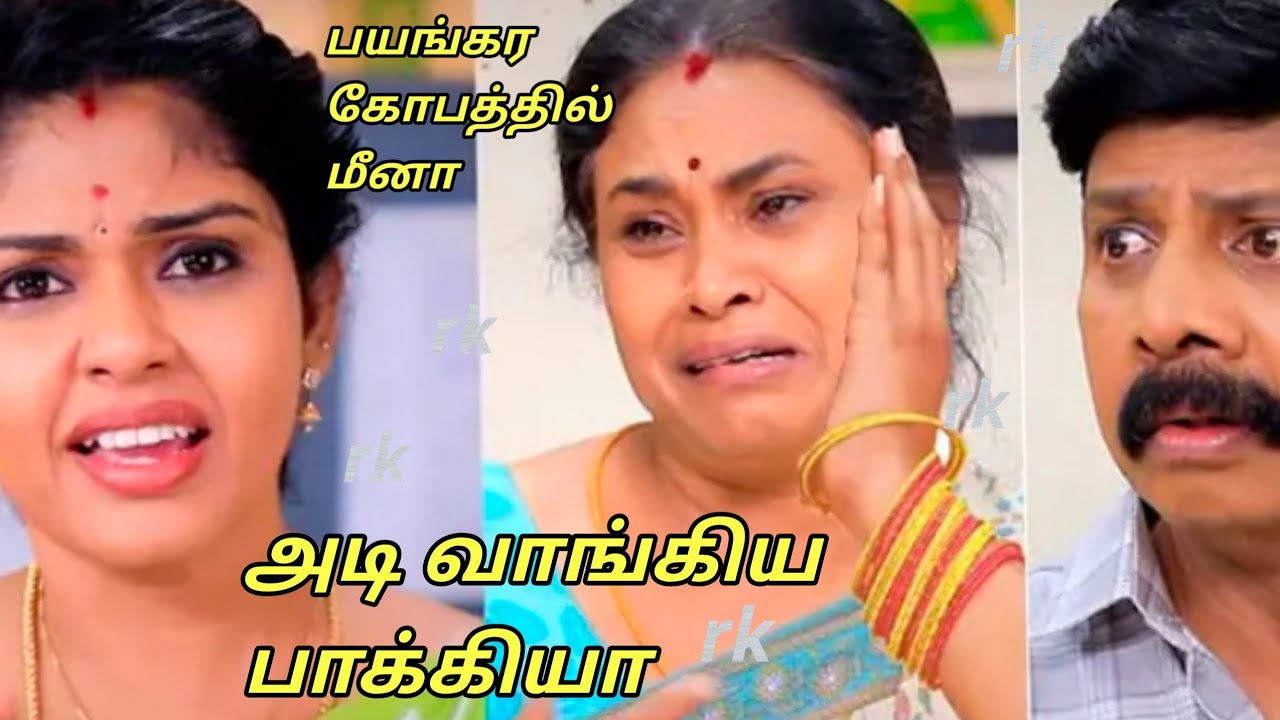 Upcoming பயங்கர கோபத்தில் மீனா.