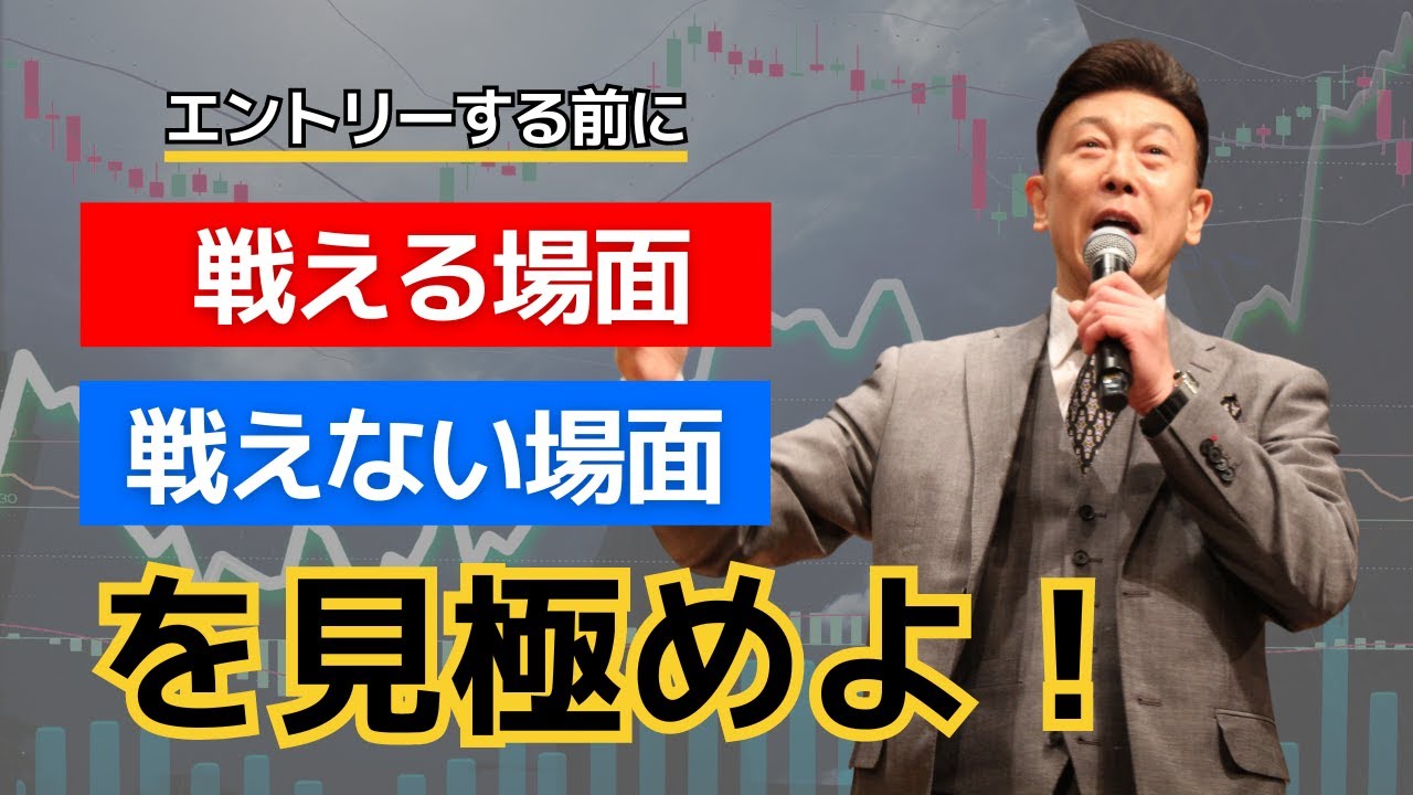 株式投資でマイナスが膨らんでいる人の見直すポイントは？チャートを使って解説します！