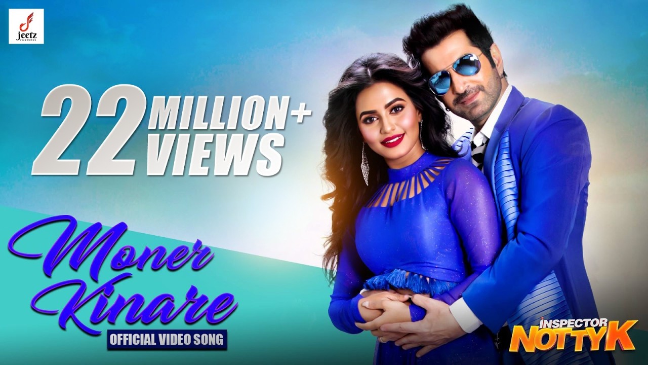 Moner Kinare | Inspector NottyK | Jeet | Nusraat Faria | Ashok Pati | Savvy | Raj Barman |