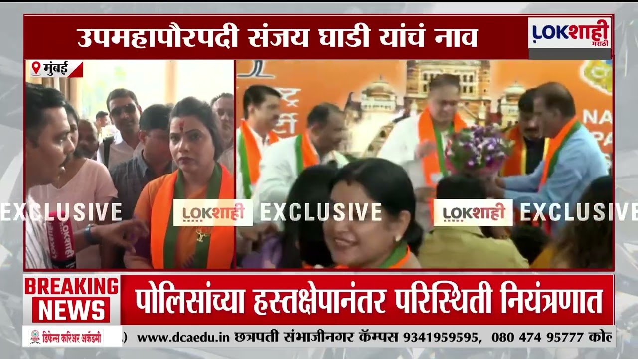 BJP Mumbai Mayor Candidate Ritu Tawade | 'सुरक्षित, खड्डेमुक्त मुंबई हे माझं व्हिजन असेल'