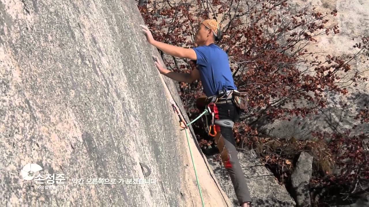 손정준과 함께하는 한국의 암벽 32회 - 용화산 거인길
