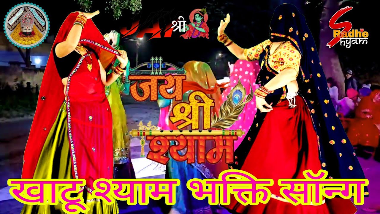 New Khatu Bhajan (2025) सांवरिया करदे बेड़ा पार || Sawariya Karde Bheda Par || खाटू श्याम भक्ति सोंग