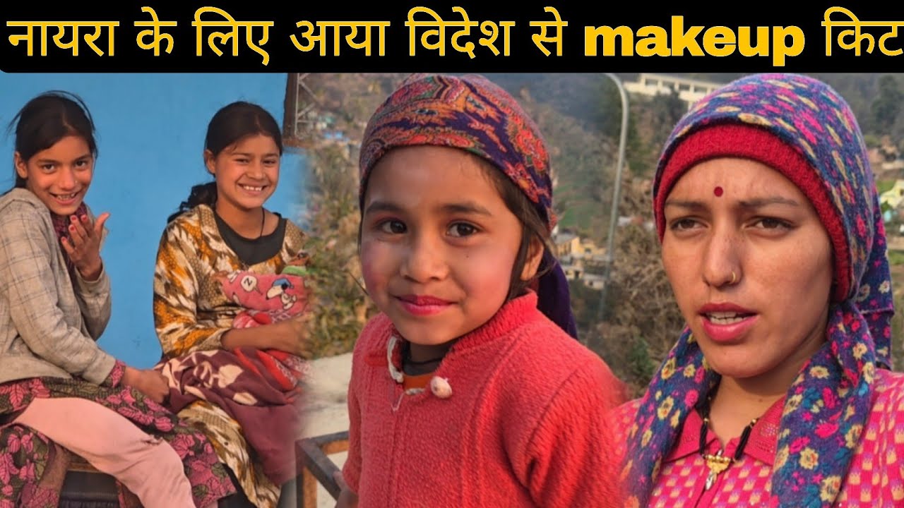 नायरा के लिए आया विदेश से makeup kit,किट देखते ही खुश हो गई🥰🥰@mahaveerrawat16474 