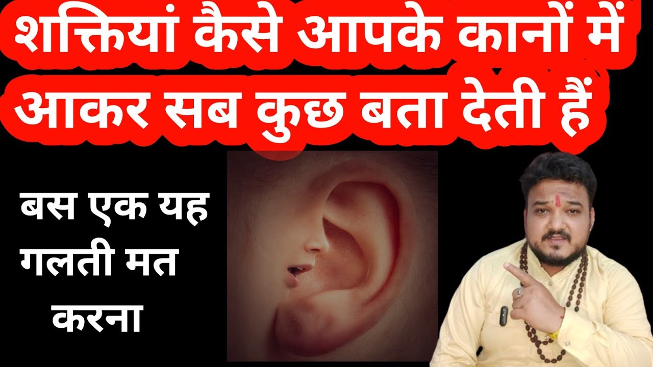 अपनी शक्तियों से कैसे बात करें। Shaktiyu Se Kaise Baat Karte Hai। Shakti Se Baat Kaise Kare।