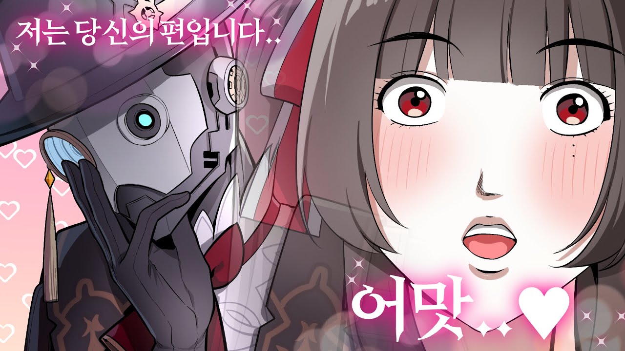 나..사실 로봇 좋아해...